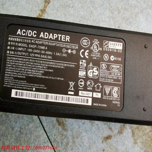 12v6a电源适配器 12v6a电源适配器 型号:eadp
