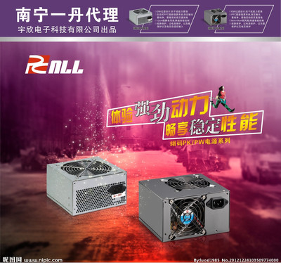 PowerCore V系列 高性能PC电源
